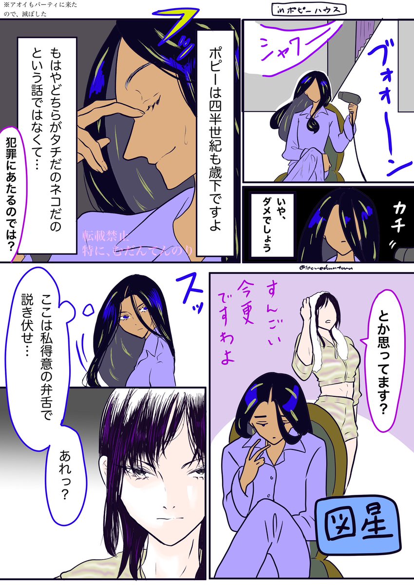 成長🔑ちゃん(フルスイング自己解釈)と
全然年取らない🔝のポピオモ③

③っていうか続き
⚠️ちゅーをしていますすみませんほんと 