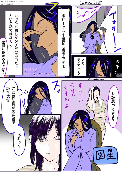 成長🔑ちゃん(フルスイング自己解釈)と
全然年取らない🔝のポピオモ③

③っていうか続き
⚠️ちゅーをしていますすみませんほんと 