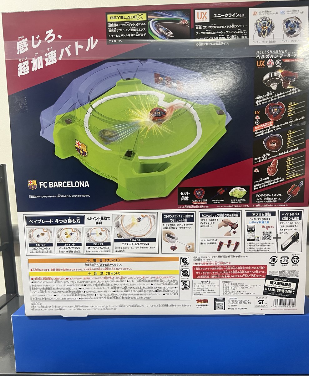 本日発売‼️ ／ UX-00 B4ストア限定📢 ベイキックオフセットFC