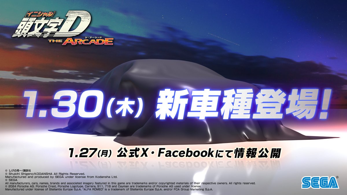 頭文字DAC公式 on X: 頭文字DAC公式 on X: