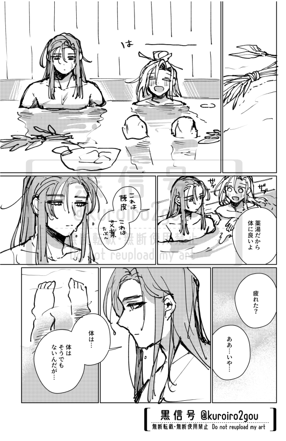 無配にした3話予告ペーパー🛀
5月の関コミの新刊予定(3話はわりと欠損表現あります)
#創作BL 
