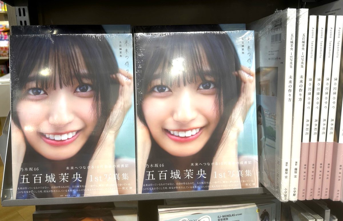 ✨乃木坂46 五百城茉央 1st写真集「未来の作り方」 特典ポストカード