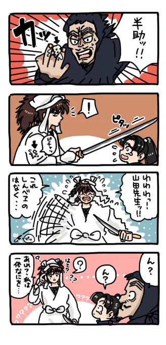 できました 