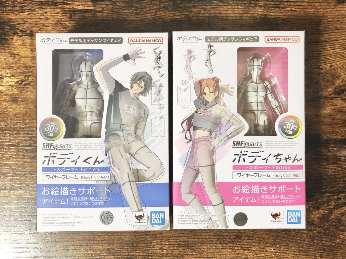 S.H.Figuarts ボディくん ・ボディちゃん-スポーツ- Edition -ワイヤー