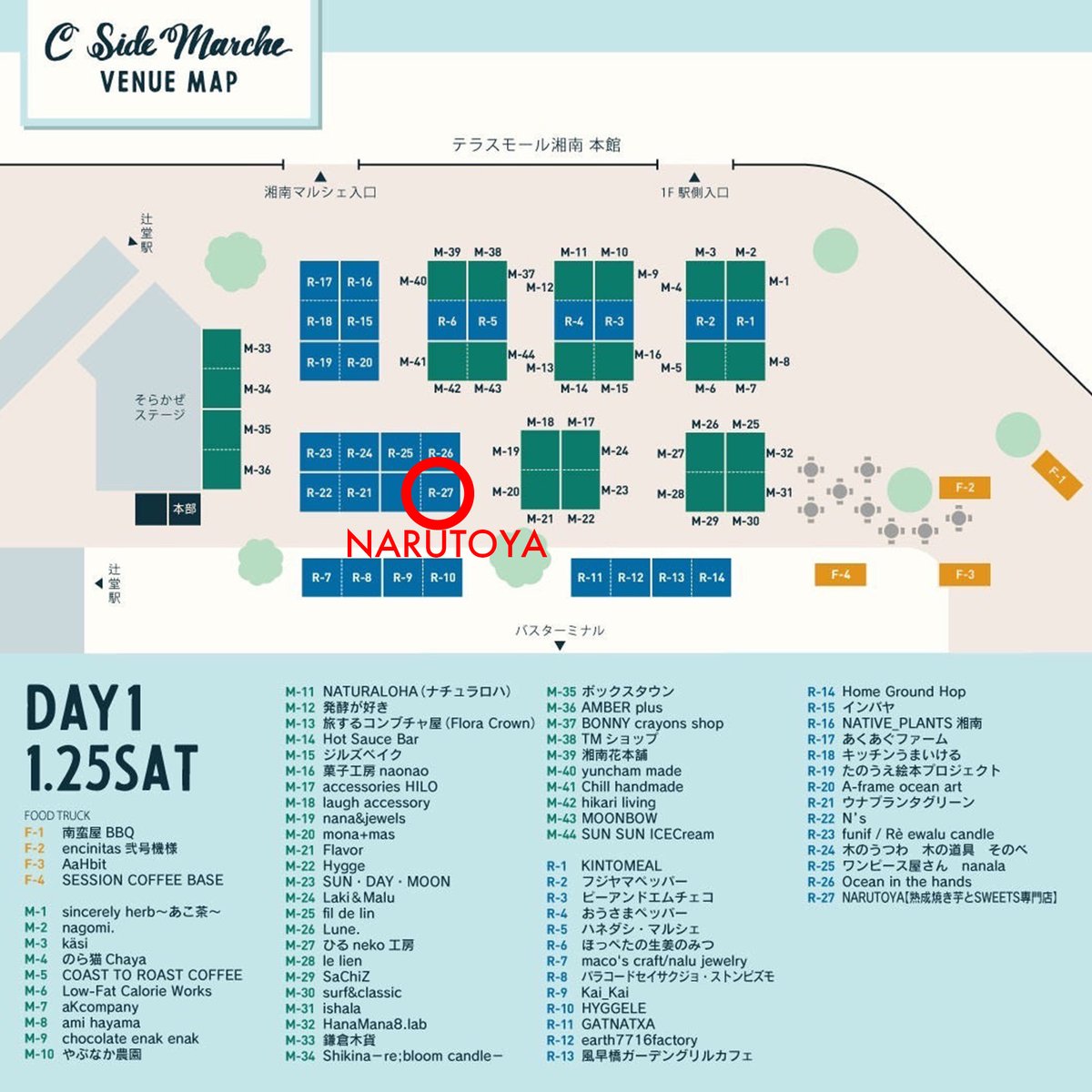 narutoya_oimo's tweet photo. 1/25(土)、テラスモール湘南
C Side Marche
出店のお知らせです🎪
10:00-16:00

NARUTOYAは R-27です✨
1/25(土)のみの出店となります🫶🏽
美味しい焼き芋とお菓子をお持ちします🥰

テラスモール湘南お買い物がてら
是非C Side Marcheにお越しください。✨ https://t.co/4IsweLnTbw