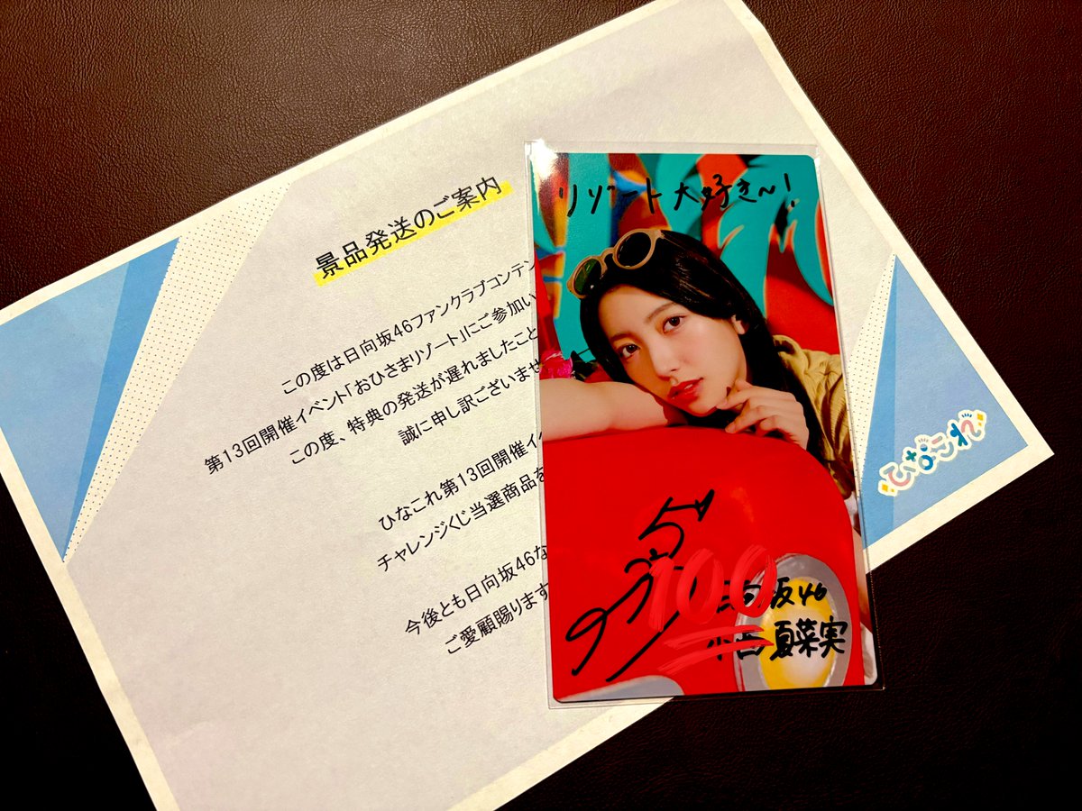 小西夏菜実 ひなこれ リアルカード マイル特典 9枚セット 小西夏菜実 ひな