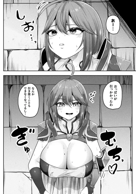 壁をお尻から通ろうとした女剣士の末路!(3/3) 