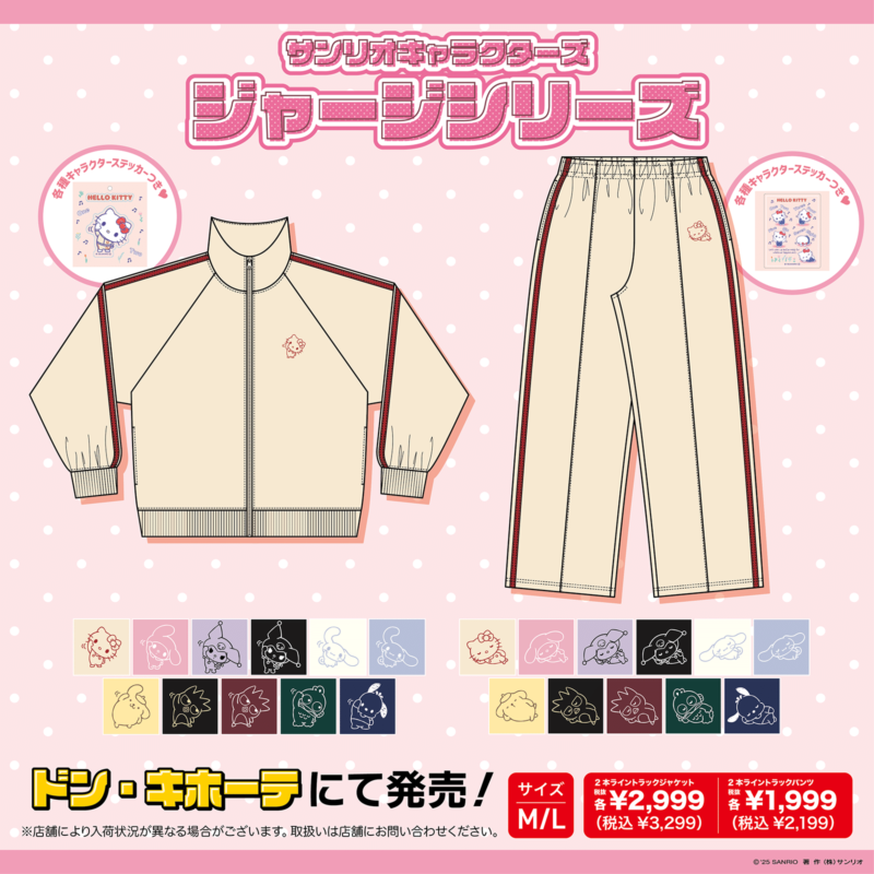 しまパト＠ファッションセンターしまむら on X: 