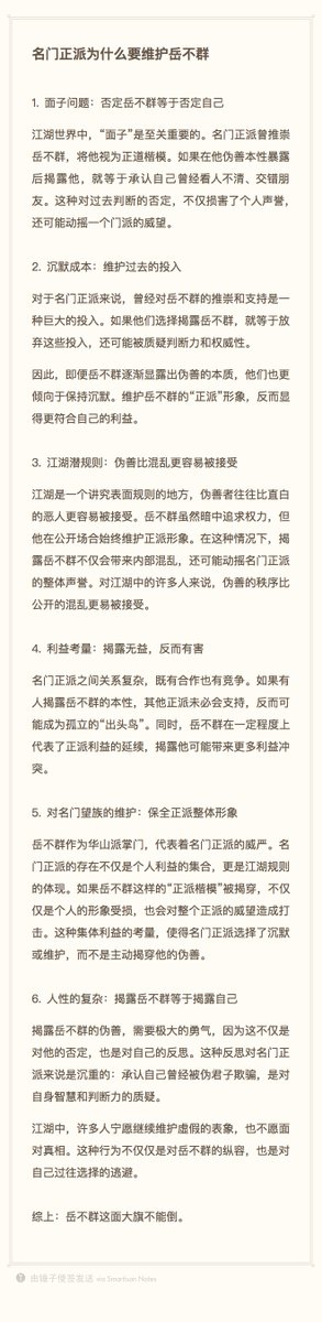 胡淑芬 tweet media