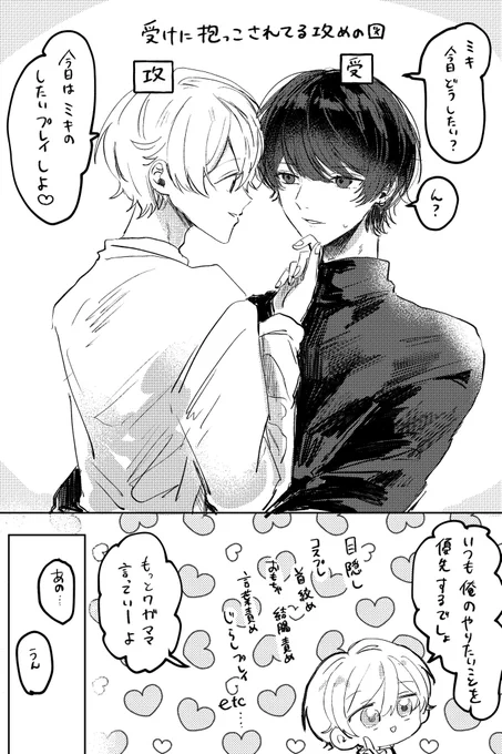#創作BL 
手加減 