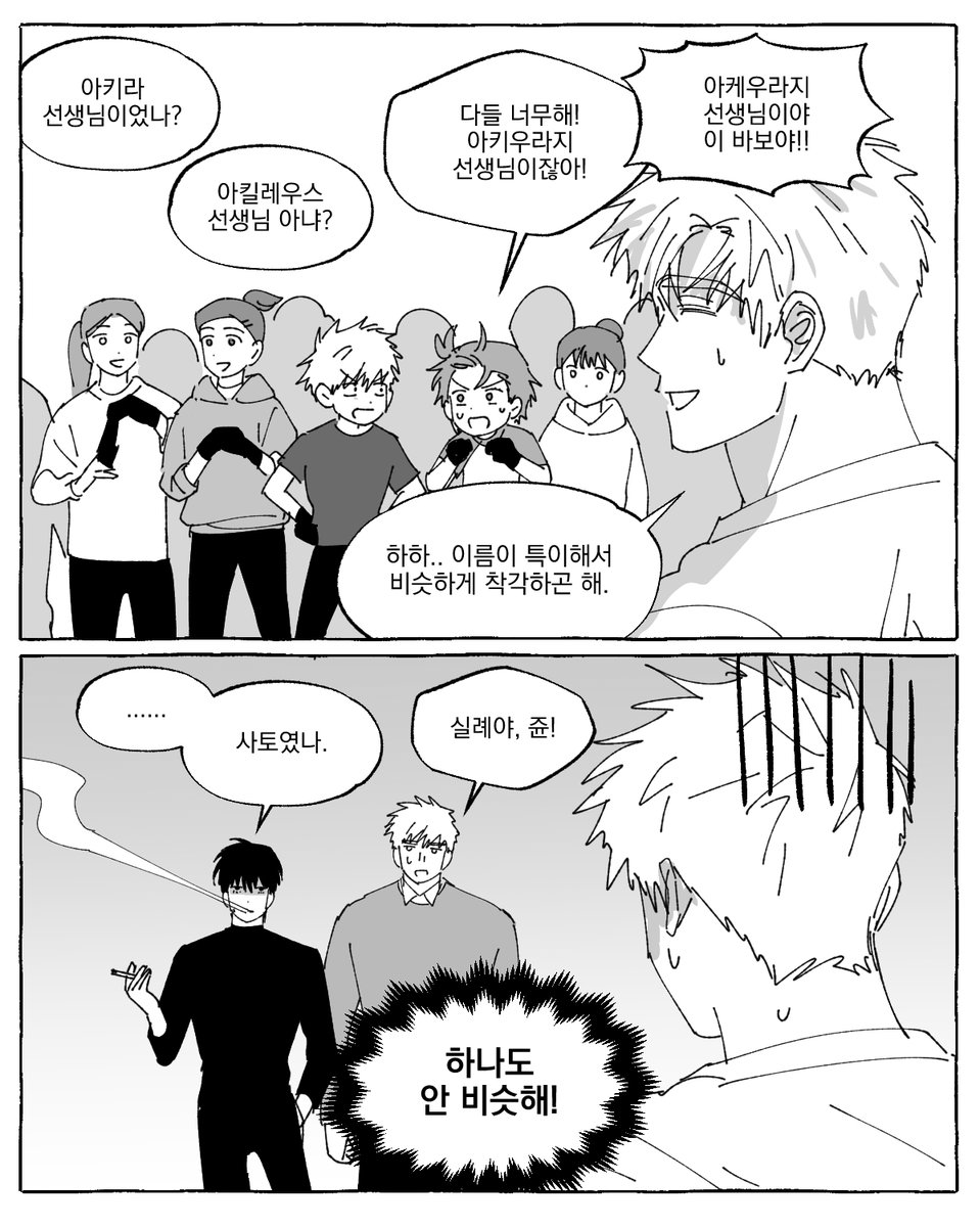 너의 이름은... 