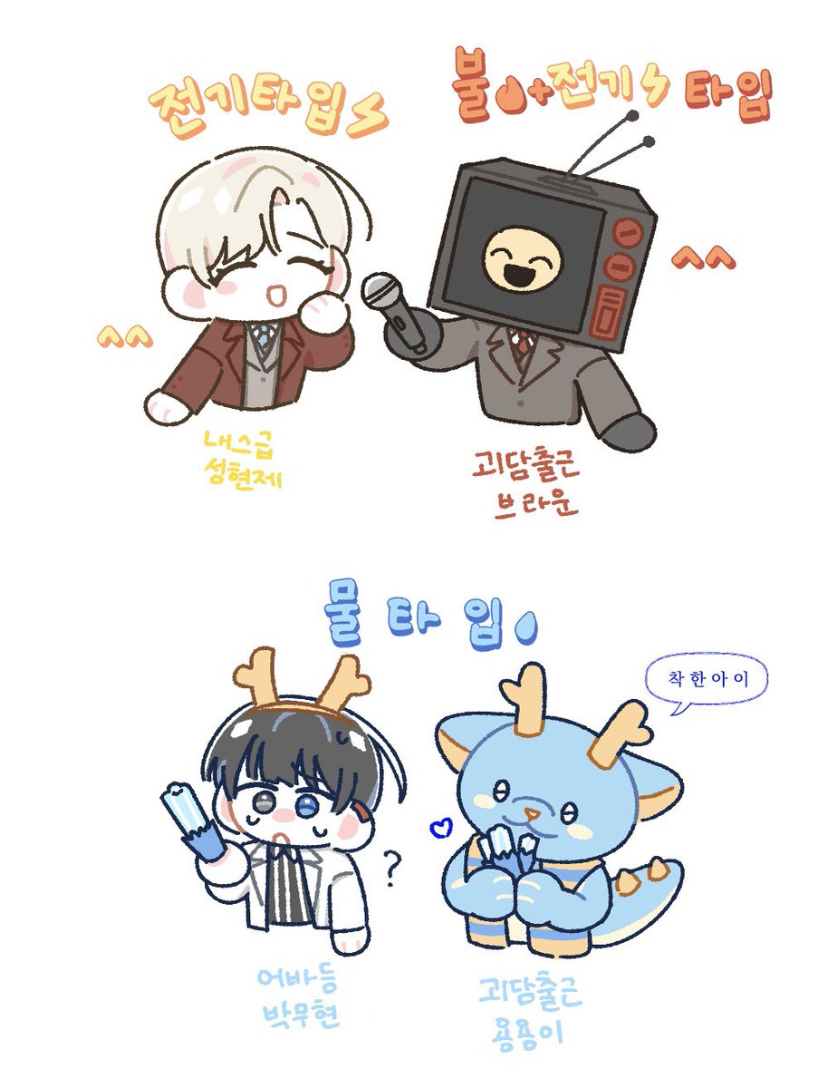 uhus2530's tweet photo. 판소 전기타입, 전기불타입, 물타입…
그리고 격투타입… https://t.co/AjJ3P2recV