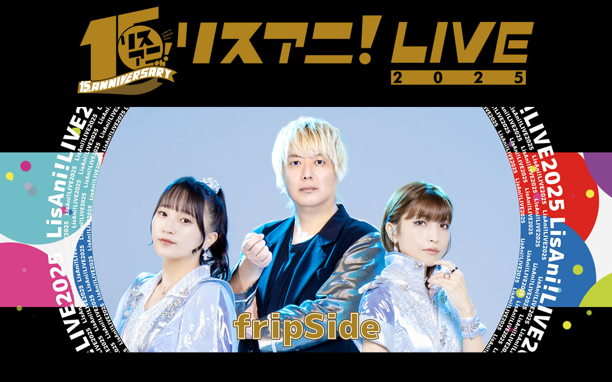 ✨#リスアニ！LIVE 2025 1/24 FRIDAY STAGE✨ ＼ FINAL ARTIST