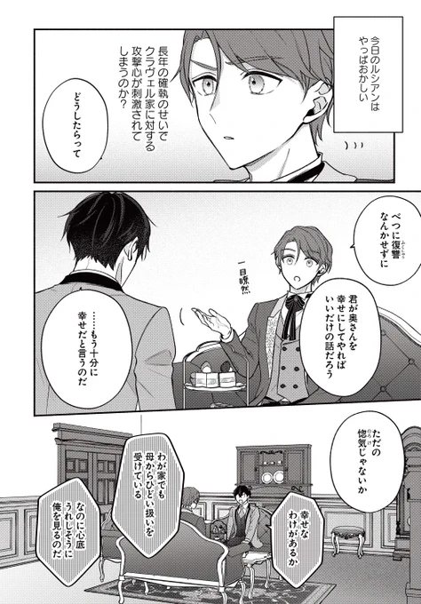 『政略結婚の夫に「愛さなくて結構です」と宣言したら溺愛が始まりました』最新話が更新されました!

どうやらルシアンの様子が少しおかしいようで……📜💞

▼カドコミ
https://t.co/qnaXhFm28f
▼ニコニコ静画
https://t.co/4FHzU0kuRR

コミックス第1巻好評発売中‼️
#FlosComic #愛さな宣言 