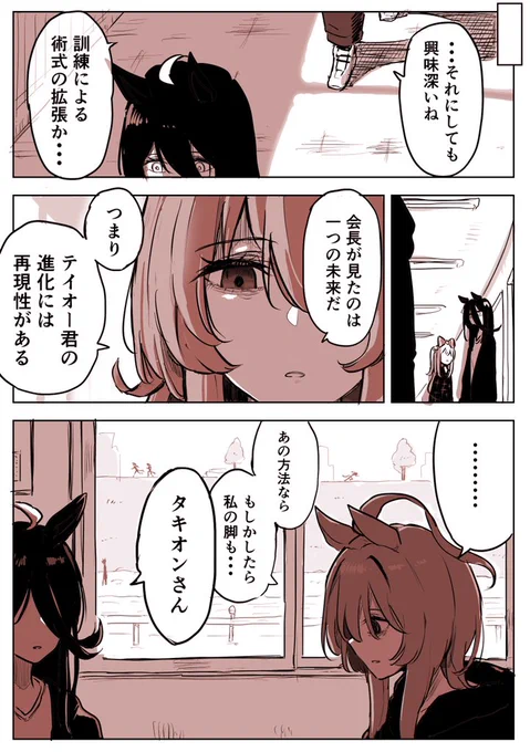 リハビリのテイルド エピローグ8 