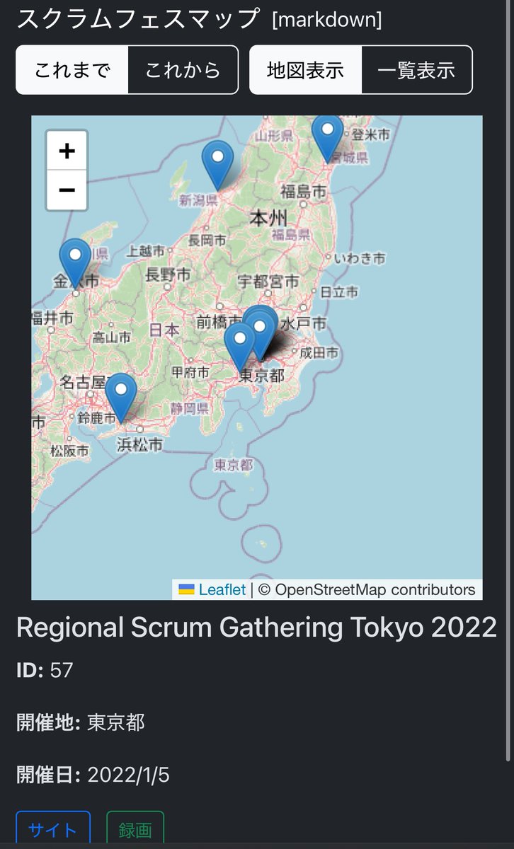 kawaguti's tweet photo. RSGT2022 の動画を掲載しました。
#RSGT2022 #RSGT2025 #ScrumFestMap
https://t.co/gyPgIBgV0S https://t.co/ftqbUKEsmq