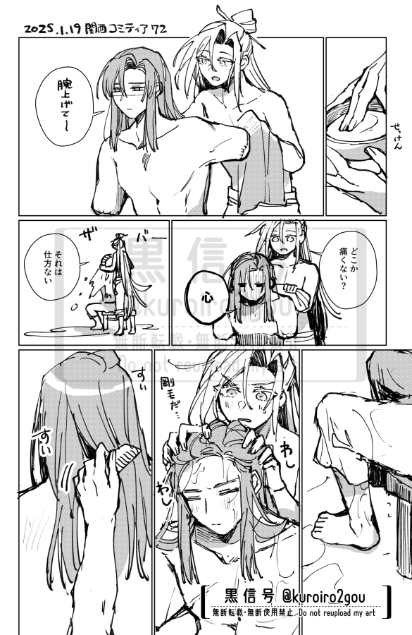 無配にした3話予告ペーパー🛀
5月の関コミの新刊予定(3話はわりと欠損表現あります)
#創作BL 