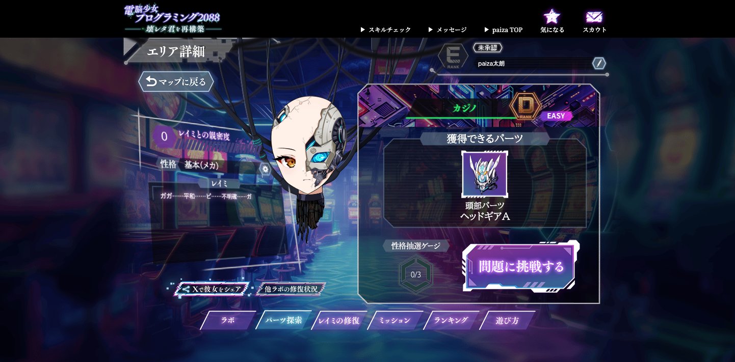 Linuxから目覚めるぼくらのゲームボーイ! : GCCプログラミング