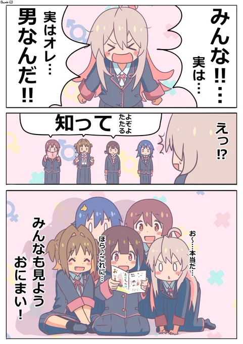 こんなおにまい… 
