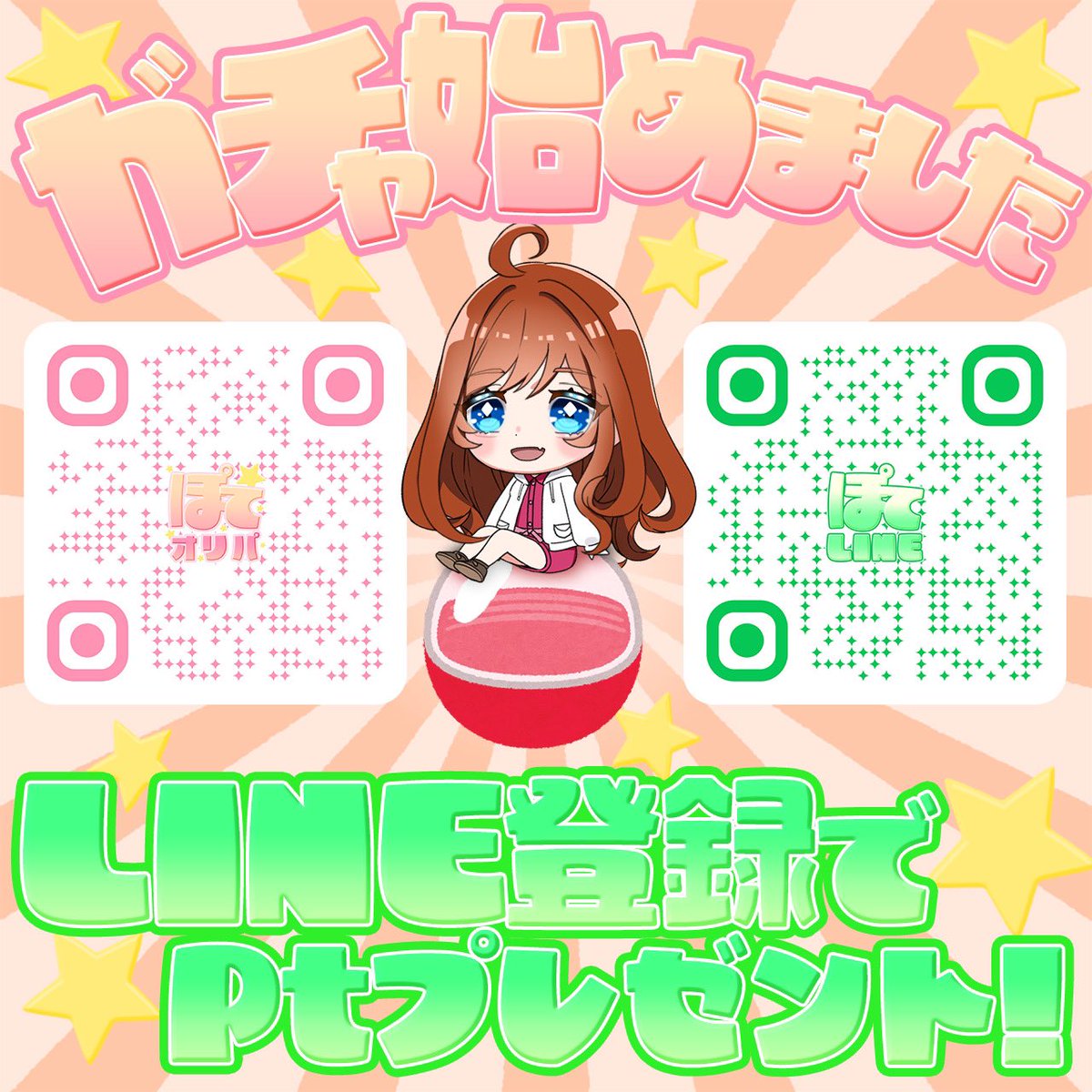 PoTe__CaRd's tweet photo. 遂にぽてガチャ始まります♡♡
そんな記念すべき第一回目のプレゼントは!!!
バトルパートナーズ プロモ付を
1名様にプレゼント🥰🙌🏻
参加方法はフォロー＆RPのみ!!!
〆 1/31 23:45

今ならLINE公式で
500ptもGET出来ちゃいます✊💖

まだ決済方法が整っていませんが
今後PayPayやApple Payやコンビニ決済も出来るようなるので、少しお待ちください🫣❤️

それまでポイントで爆アド狙ってください🤭✨️
ガチャ⬇️
https://t.co/9uUJRRiGci
LINE⬇️
https://t.co/9E65t5zxkJ

#ポケカ #ポケモンカード