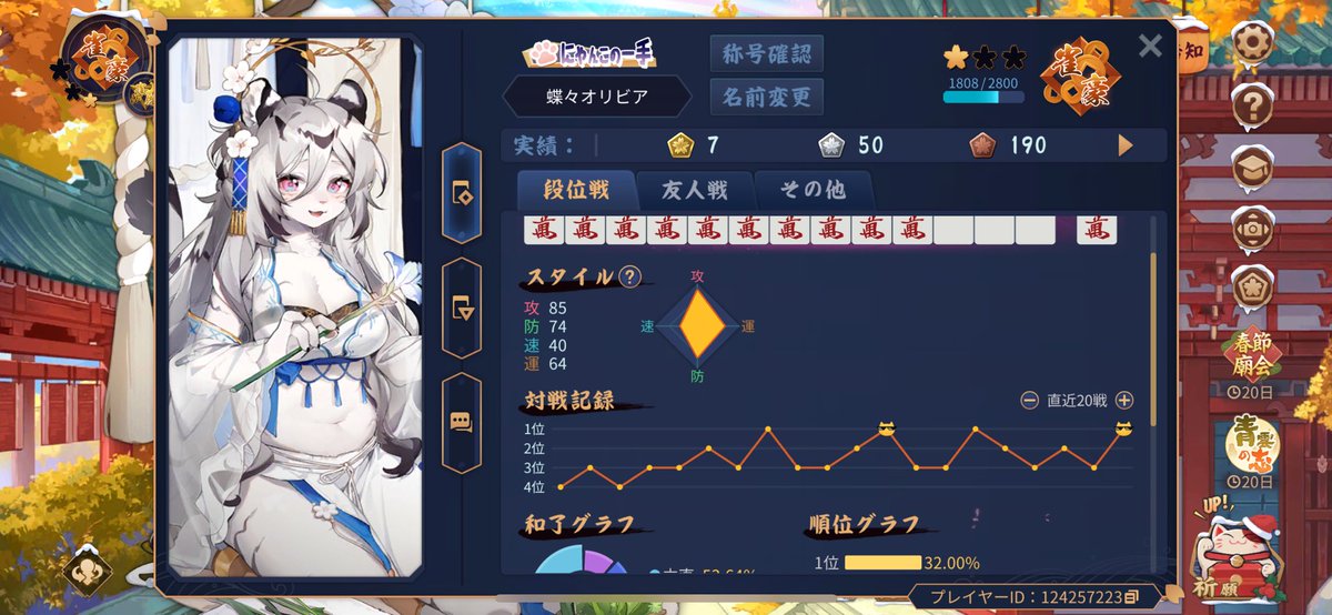 ButterflyMage's tweet photo. #雀魂
玉の間20戦ノーラスまであと3局！
座学したお陰でほんとに強くなったなぁ私«٩(*´ ꒳ `*)۶» https://t.co/F7cDMdU1K0