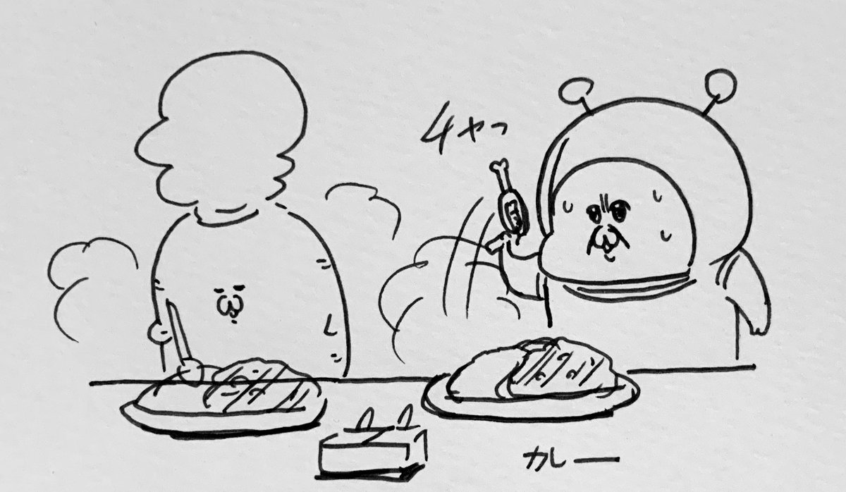 カレー 