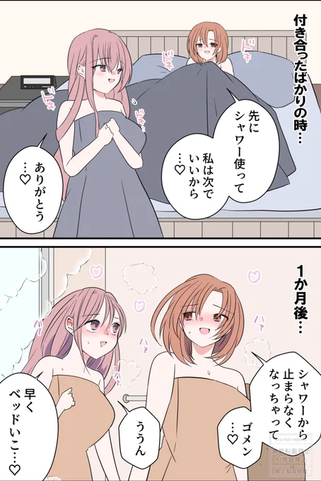 シャワータイム🏩 