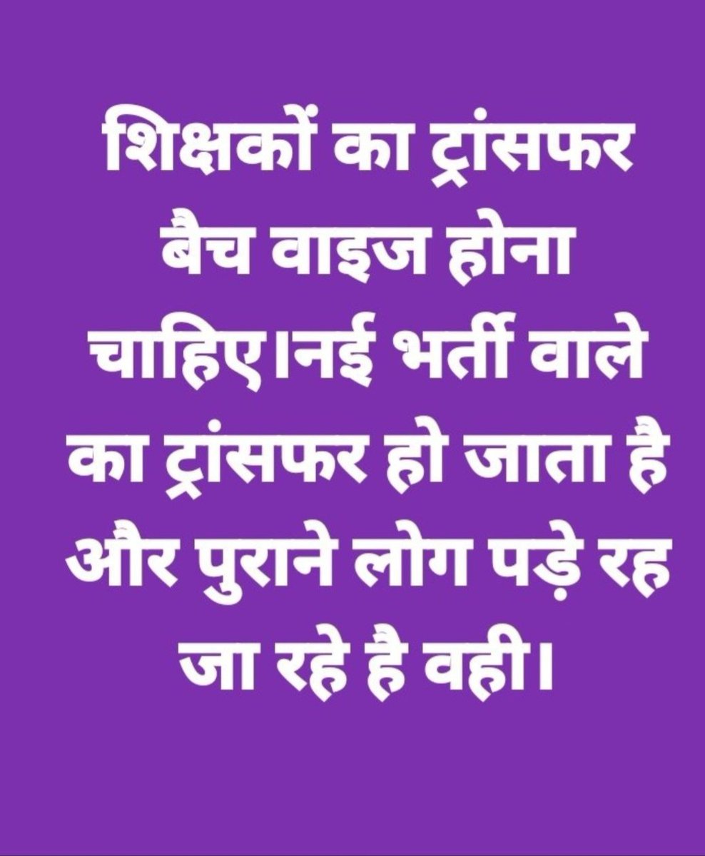 <a href="/myogiadityanath/">Yogi Adityanath</a> <a href="/narendramodi/">Narendra Modi</a> दया करो सरकार 
75 + ईयर्स बूढ़े मां बाप पति पत्नी बच्चे सब रो रो कर कर रहे हैं 10 years से इंतजार
भारांक विहीन टीचर्स की भी घर वापसी करवाने की कृपा करे सरकार 
9-10 ईयर्स हो गए घर से 400-1000 किमी दूर