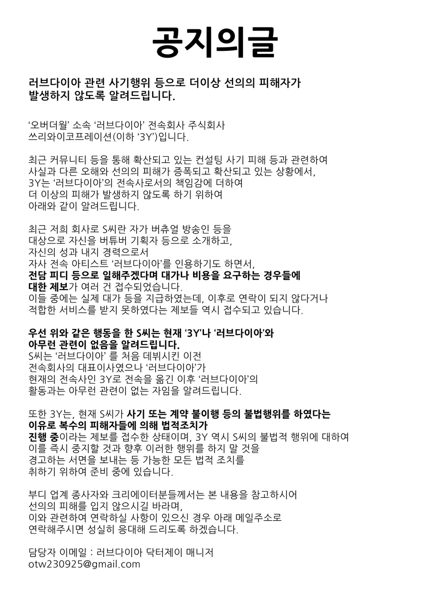 [공지] 
러브다이아 관련 사기행위 등으로 더이상 선의의 피해자가 발생하지 않도록 알려드립니다.