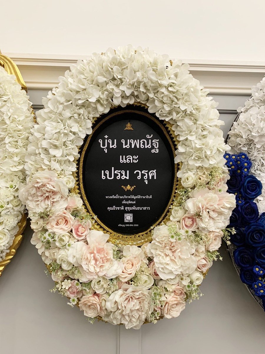 ทางบ้าน BounPrem Thailand (Official) ขออนุญาตเป็นตัวแทนส่งพวงหรีดดอกไม้ในนาม บุ๋น นพณัฐ และ เปรม วรุศ เพื่อแสดงความเสียใจต่อการจากไปของคุณพ่อ ธีรชาติ สุขุมพันธนาสาร

ขอแสดงความเสียใจและเป็นกำลังใจให้เพิร์ธ ธนพนธ์ และครอบครัวด้วยนะคะ.

<a href="/bb0un/">บุนบุ่นบุ้นบุ๊นบุ๋น Mitsuaki Akito🥦</a> <a href="/Prem_space/">ซาลาเปา</a> 
#บุ๋นเปรม #bb0un