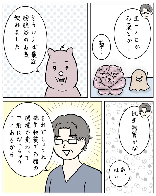 ぢと私②(2/6) 