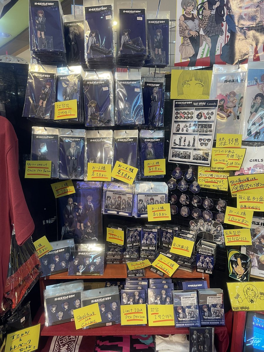 ヴィレッジヴァンガード×ガールズバンドクライのコラボグッズの現在の
