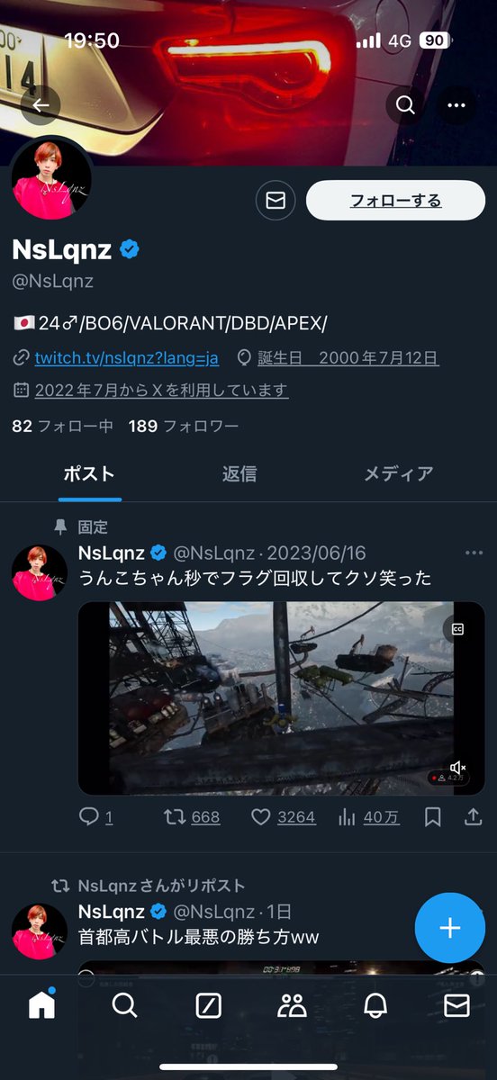ns_lan's tweet photo. 適当にタイムライン見てたら俺みたいな名前のやつ出てきた🥹 https://t.co/7ocoMlBeN7
