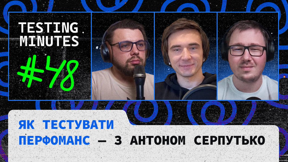 Artem Grygorenko 🇺🇦 (@grygorenkoartem) on Twitter photo Супер офігезний епізод подкасту записали разом із Антоном та <a href="/al8xr/">Oleksandr Romanov 🇺🇦</a>.
Прям надихає почати вчити ту всю штуку!
⚡️ Епізод 48: Як тестувати перфоманс - з Антоном Серпутько Супер офігезний епізод подкасту записали разом із Антоном та <a href="/al8xr/">Oleksandr Romanov 🇺🇦</a>.
Прям надихає почати вчити ту всю штуку!
⚡️ Епізод 48: Як тестувати перфоманс - з Антоном Серпутько