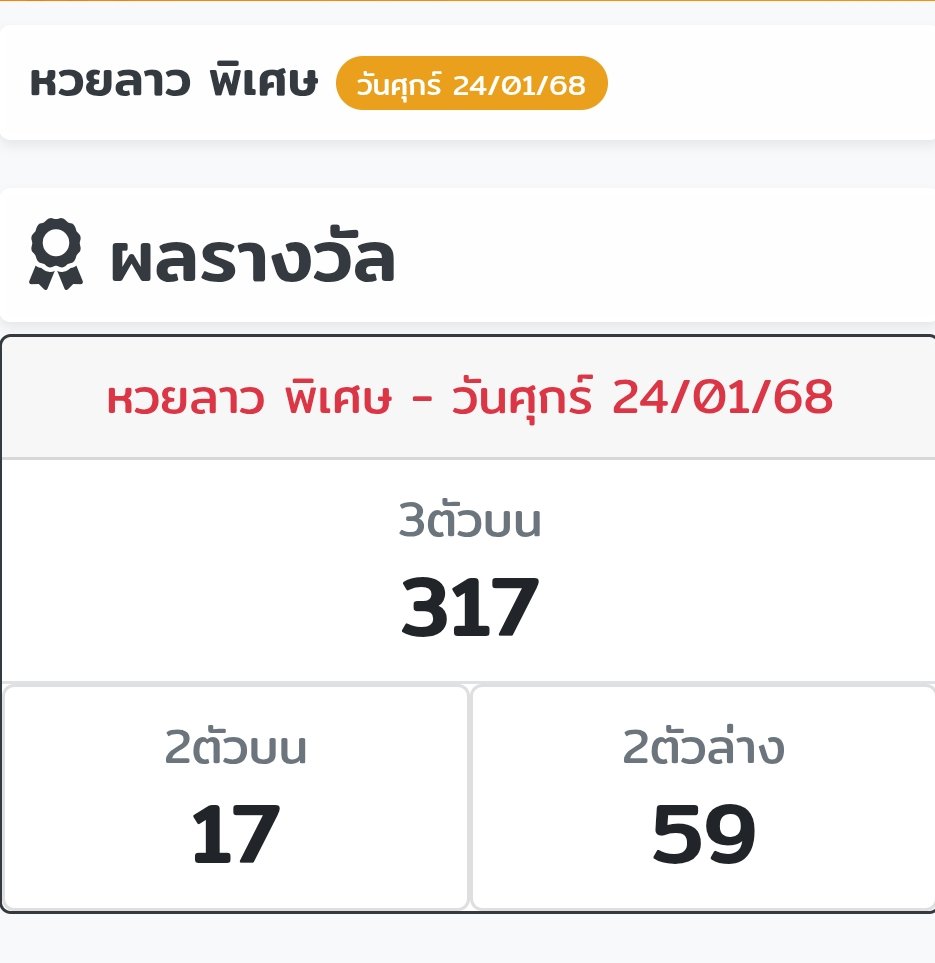 หมีติดหวย💸 tweet media