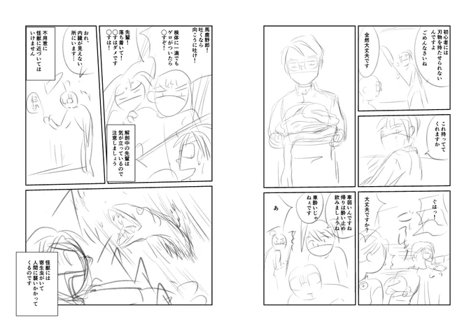 2案。読切の時にいた平間貴子もまだいた。本多がかなりキレている性格をしている。樋口も相当に人相が悪い。樋口以外の特別作業員のキャラにバリエーションあり。キャラが多い。 