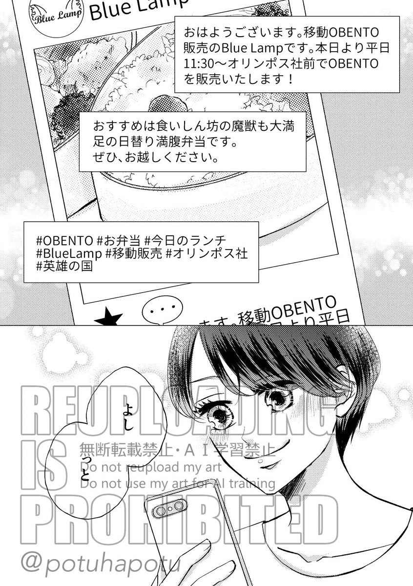 【新刊サンプル】
2/9VRF2025『愛で完全攻略!』
イデ監♀/A5/本文24P/会場頒布価格¥300予定

卒業後にオリ社で働く💀と移動式のお弁当屋さんを営む監が再会して恋が始まるかもしれない…お話の準備号になります。全然間に合いませんでした…いつか加筆修正して正式に頒布したいです😭
① 