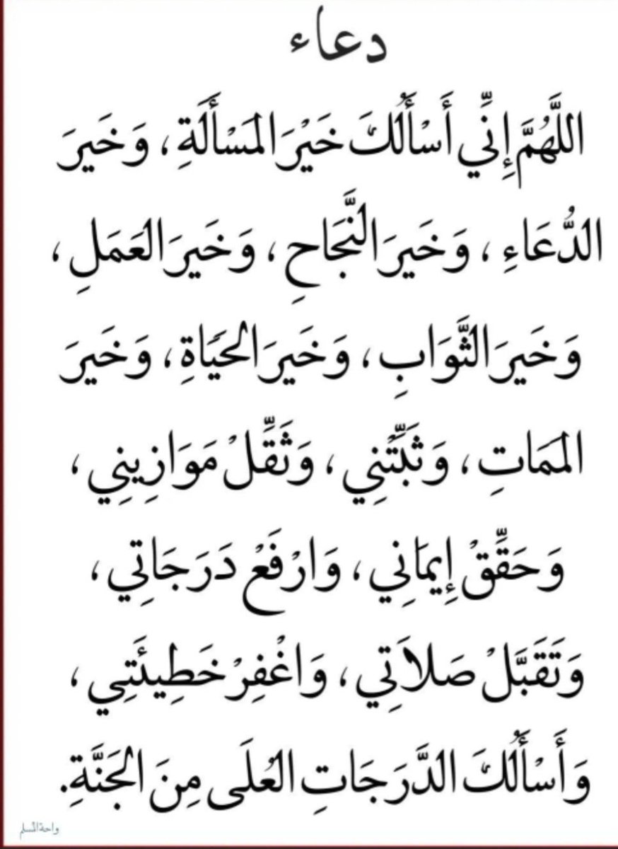 dr_shz's tweet photo. #ساعة_الاستجابه https://t.co/UX2ea6VdEd