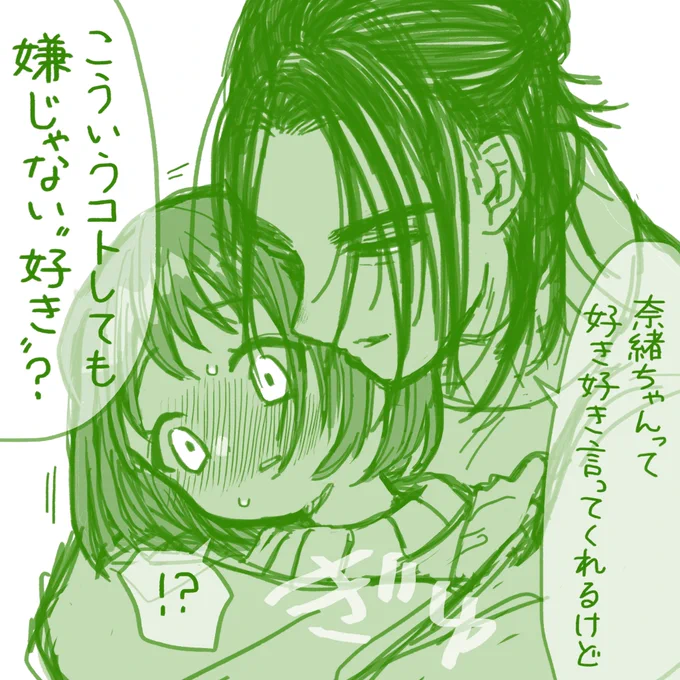 つづきです!!!
HUG〜〜 