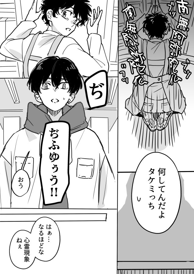「オバケなんてウソさ」
※付き合ってる大人ふゆタケ
社会通念を横に置いて読める方向け
(1/2) 