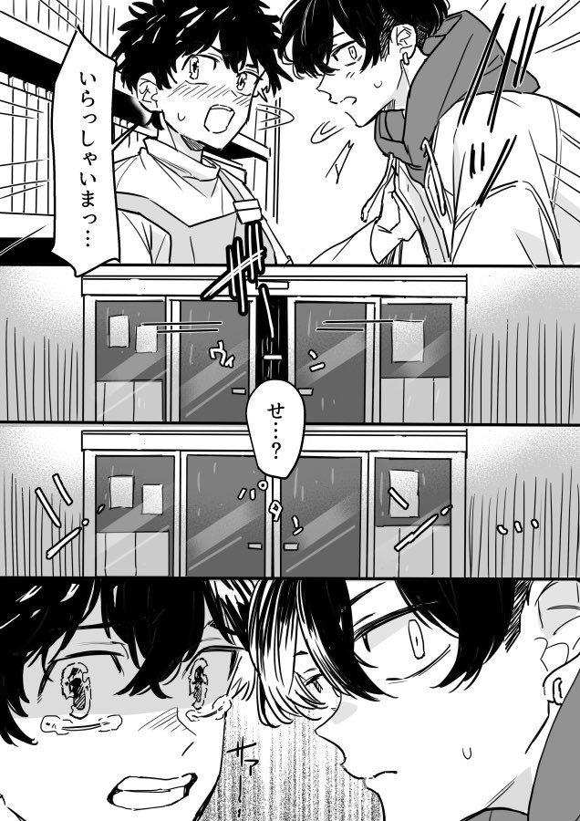 (2/2)※ふゆタケ 
