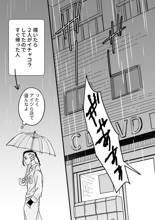 (2/2)※ふゆタケ 