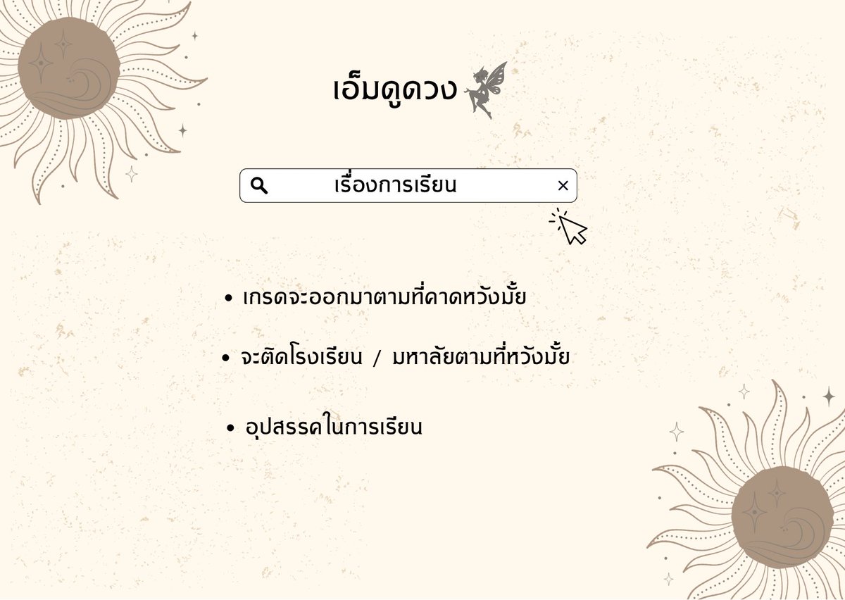 mari_ta0's tweet photo. 🗯️แนวทางการคิดคำถามสำหรับเอ็มดูดวง❕เอ็มดูดวงมีคำถามมาเผื่อให้สำหรับคนที่คิดไม่ออกและอยากที่จะดูดวงค่ะ สามารถถามในหลายๆเรื่องรวมกันได้เลย สนใจdm หรือแอดไลน์ https://t.co/h0RnVs1Fom หรือหากจะอยากทักมาที่Instagramก็สามารถdmมาได้ที่ @marita_tar0 https://t.co/Uv2yTY62J8