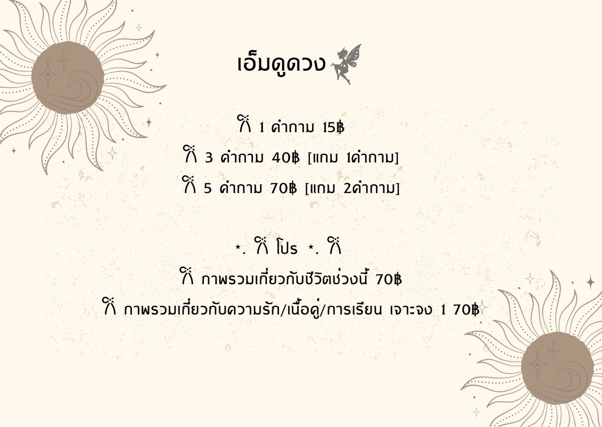 mari_ta0's tweet photo. 🗯️แนวทางการคิดคำถามสำหรับเอ็มดูดวง❕เอ็มดูดวงมีคำถามมาเผื่อให้สำหรับคนที่คิดไม่ออกและอยากที่จะดูดวงค่ะ สามารถถามในหลายๆเรื่องรวมกันได้เลย สนใจdm หรือแอดไลน์ https://t.co/h0RnVs1Fom หรือหากจะอยากทักมาที่Instagramก็สามารถdmมาได้ที่ @marita_tar0 https://t.co/Uv2yTY62J8