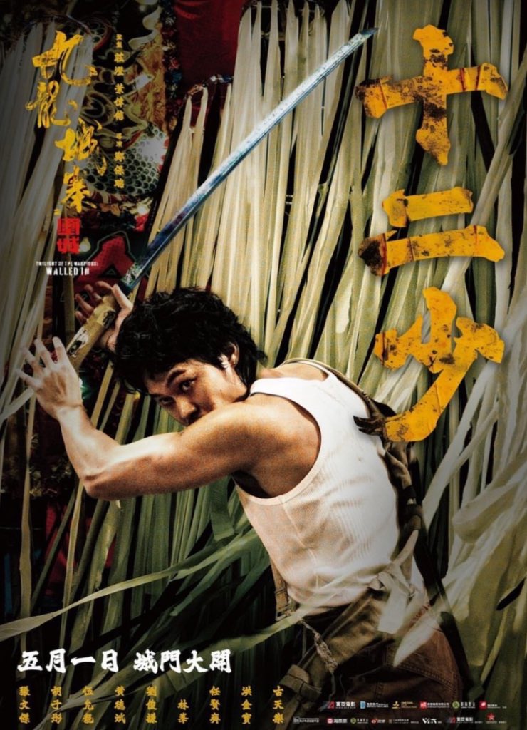 トワイライト・ウォリアーズ 決戦！九龍城砦のキャストのインスタ 王九