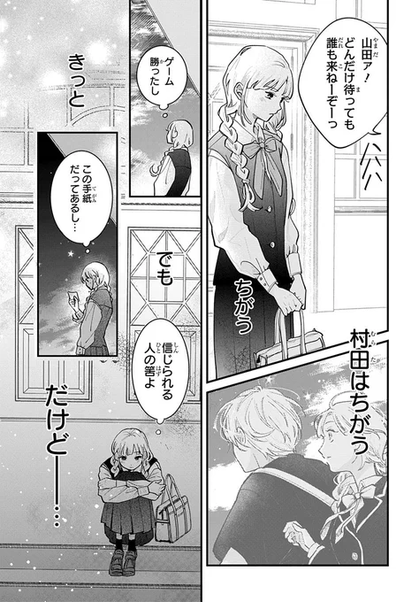 ド真面目JKによる、不登校チャラ男改善日誌(9/11) 