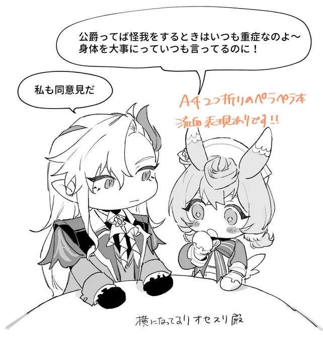無配でA4二つ折りのペラペラ落書きペーパー本置く予定です～(明日無事に印刷できれば)人選ぶと思いますがいっぱい刷ろうかなと思ってるので大丈夫な方もらってやってください… 