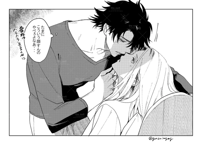 #創作BL #鷹一と操 もうちょい年齢上がったらよりおいろけを手に入れてくれそう 