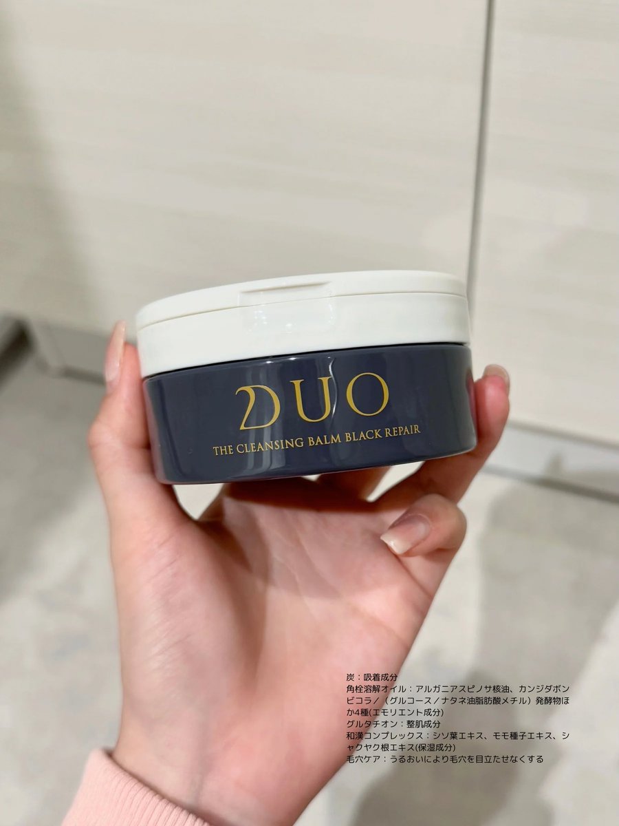 llx_ayu_xll's tweet photo. 大幅リニューアルしたDUOの炭クレンジングバームすごい❕炭と角栓溶解オイルだけでも十分なのに 「ひきしめのカフェイン/グリシルグリシン」 「ビタミン補助のグルタチオン」「テカリケアの和漢コンプレックス」 etc 毛穴ケアできないわけない...クレンジングの概念変わる
#PR #DUOリニューアル　#DUO https://t.co/7NvjCNFhzm