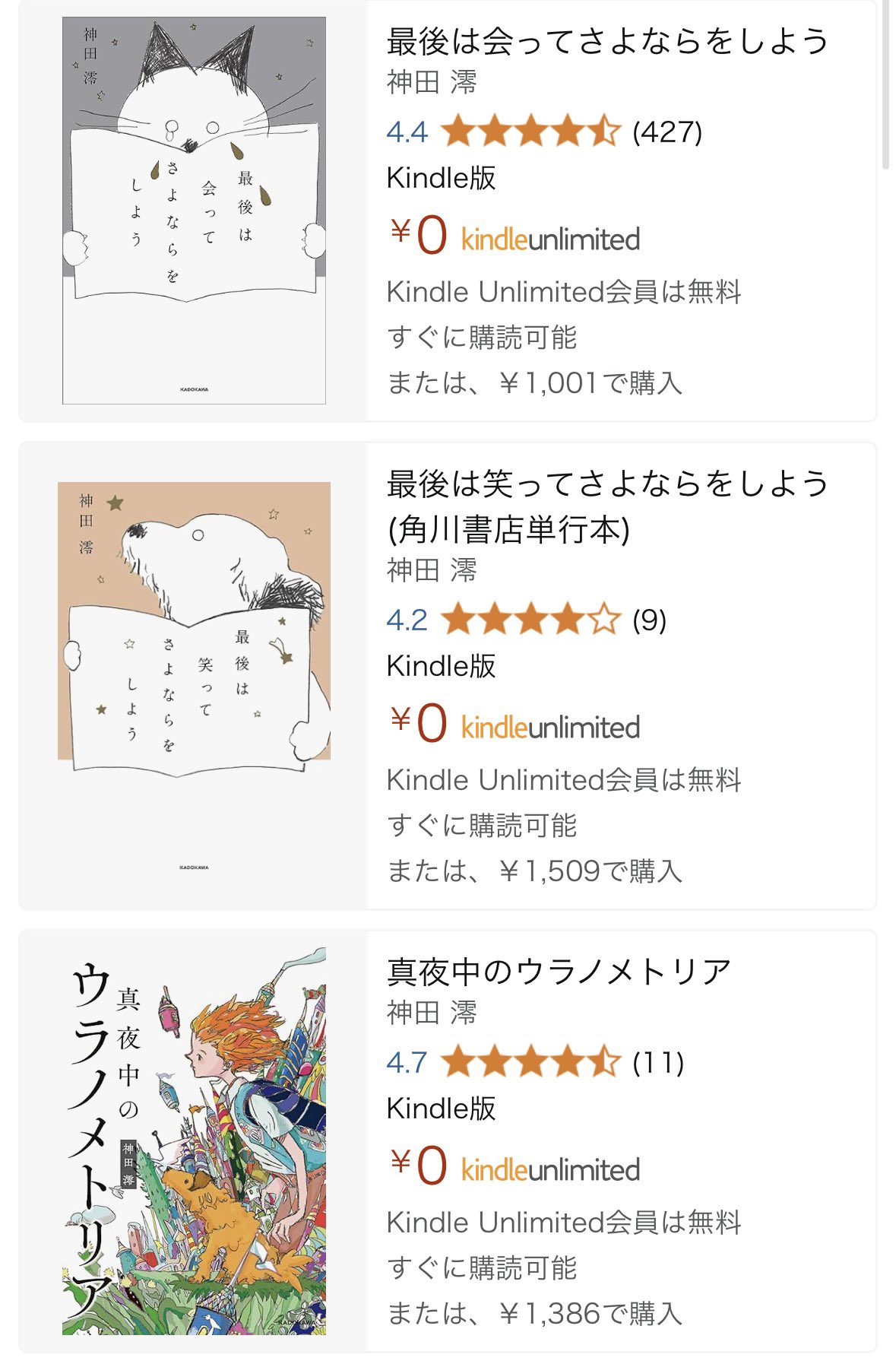 ☆安心のメルカリ便☆自分の神さま作ろうよ : 眼からウロコの